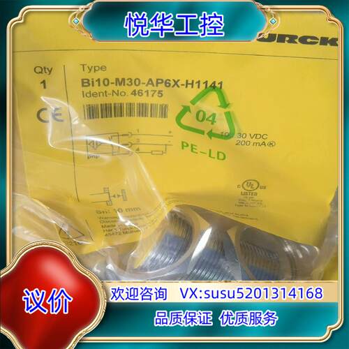 图尔克全新原装正品，光电传感器，EO12M-Q18-6X，现议价