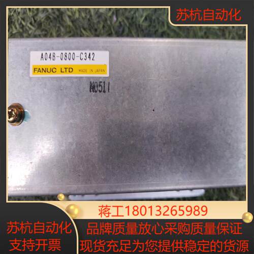 FANUC发那科A04B-0800-C342议价