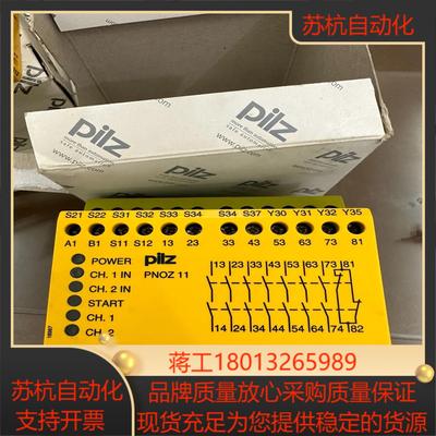 pilz PNOZ 11 安全继电器模块，仓库闲置全新1件，