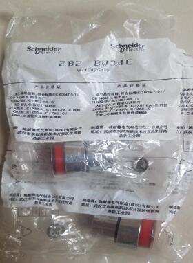 原装平头带灯按钮头 绿色 ZB2BW33C 和红色 Z