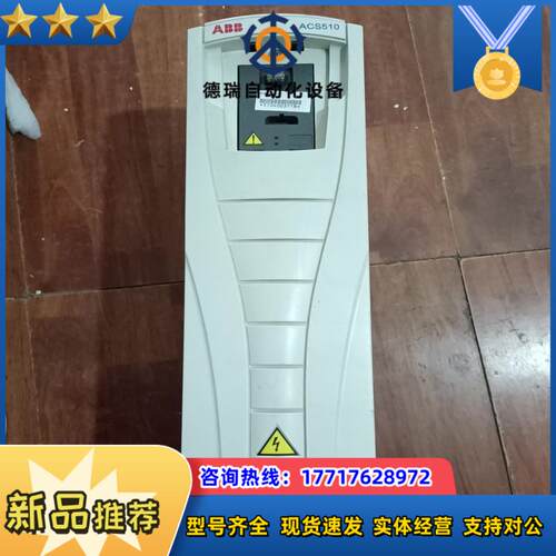 ABB变频器ACS510-01-017A-4  7.5KW议价