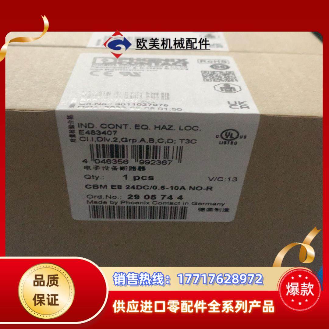 菲尼克斯断路器2905744议价