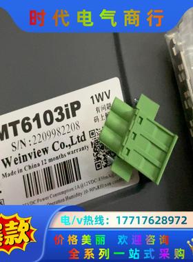 威纶通MT6103iP  22年份议价