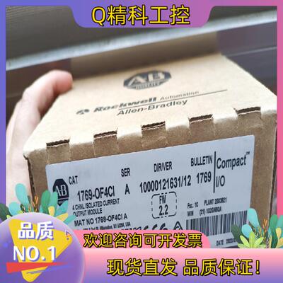 现货1769-OF4CI 罗克韦尔1台 直发