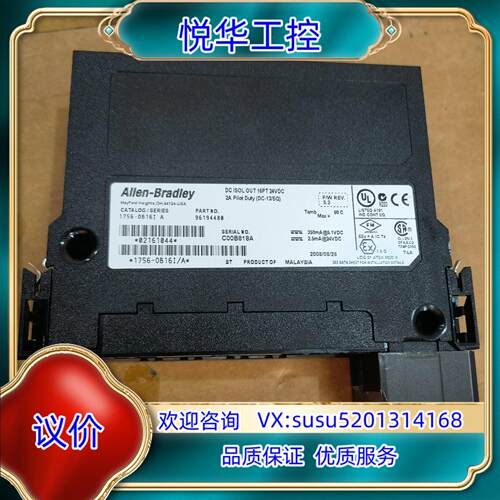 原装1756-OB16I 功能正常议价议