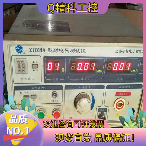 现货安标ZHZ8A耐压仪交流数显台式