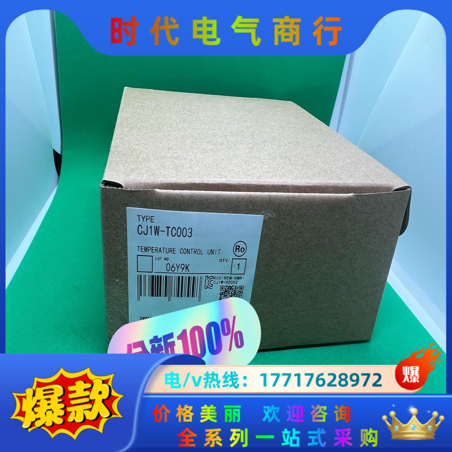 CJ1W TC003 全新现货议价