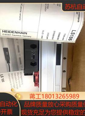 海德汉光栅尺LS186 1740 全新现货议价