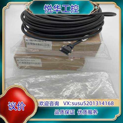 原装全新伺服电源线 MR-PWS1CBL20M-A2-H 2议