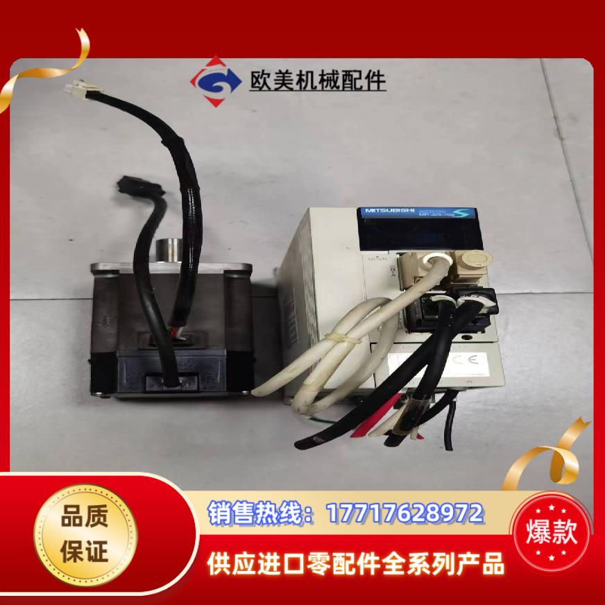 三菱J2S伺服驱动器+电机整套，九成新，功能正常，为每套议价