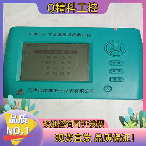 现货天津津维CH800-A非金属板厚度测定仪仪楼板厚度检测仪