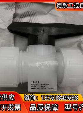 GF隔膜阀d20DN15 Typ546 PVDF PP-H