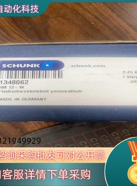 现货供应原装RM 12-W 1348062 SCHUNK 旋转汽