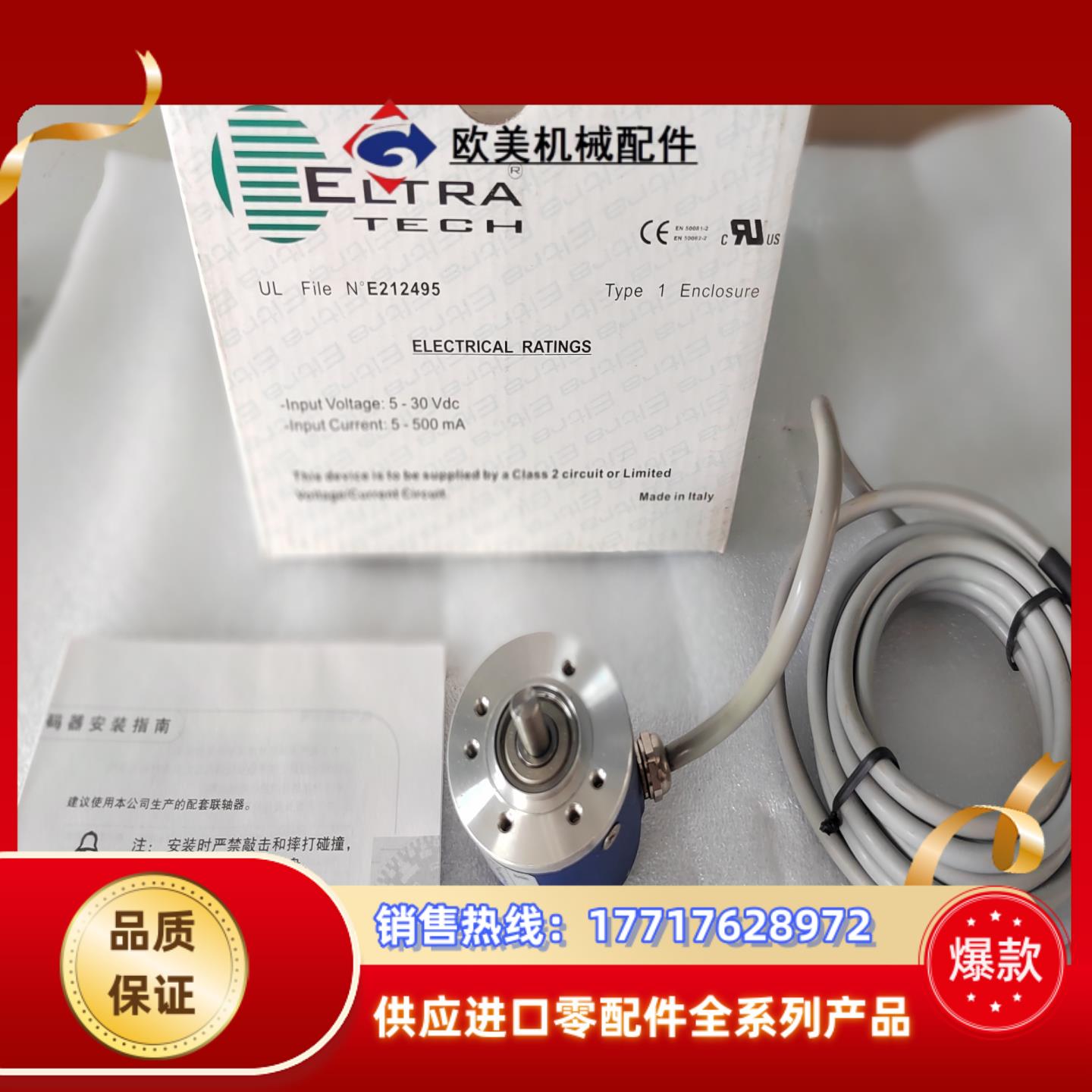 ELTRA意尔创EL40A600Z5/28C6X6PR2.5