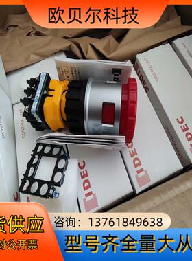 全新原装和泉IDEC挂锁式急停开关，XN4E-TL4