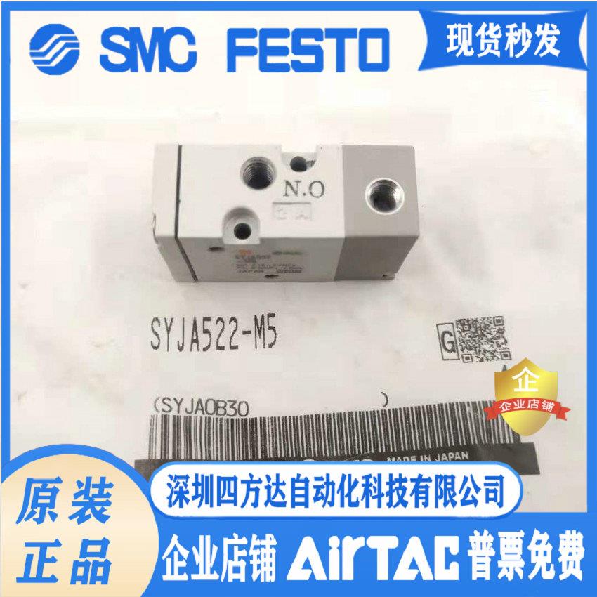 电磁阀SYJA512-M5 SYJA522-M5 SYA5220-01议价