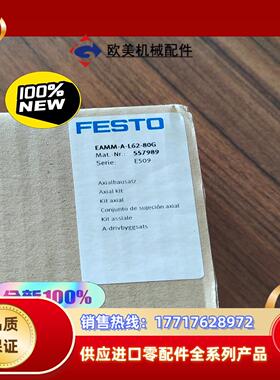 正品 轴向组件 EAMM-A-L62-80G 557989全议价