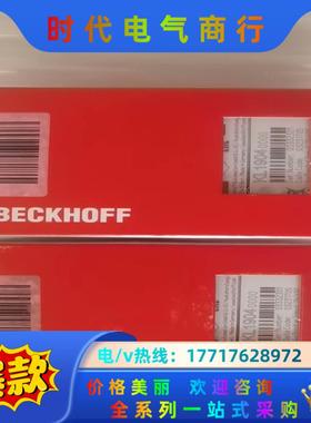 23年正品全新原装KL1904倍福模块，全新原装议价