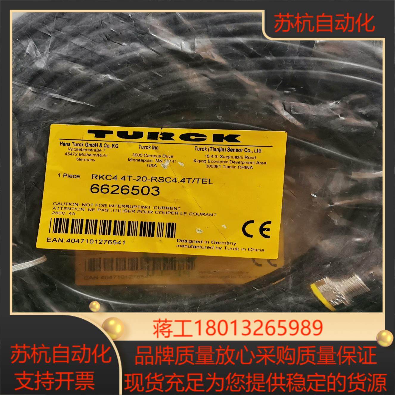 TURCK图尔克RKC44T-20-RSC44YTEL