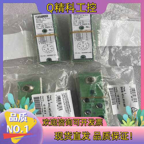 全新菲尼克斯PHCENIX CONTACT模块SACB-4/