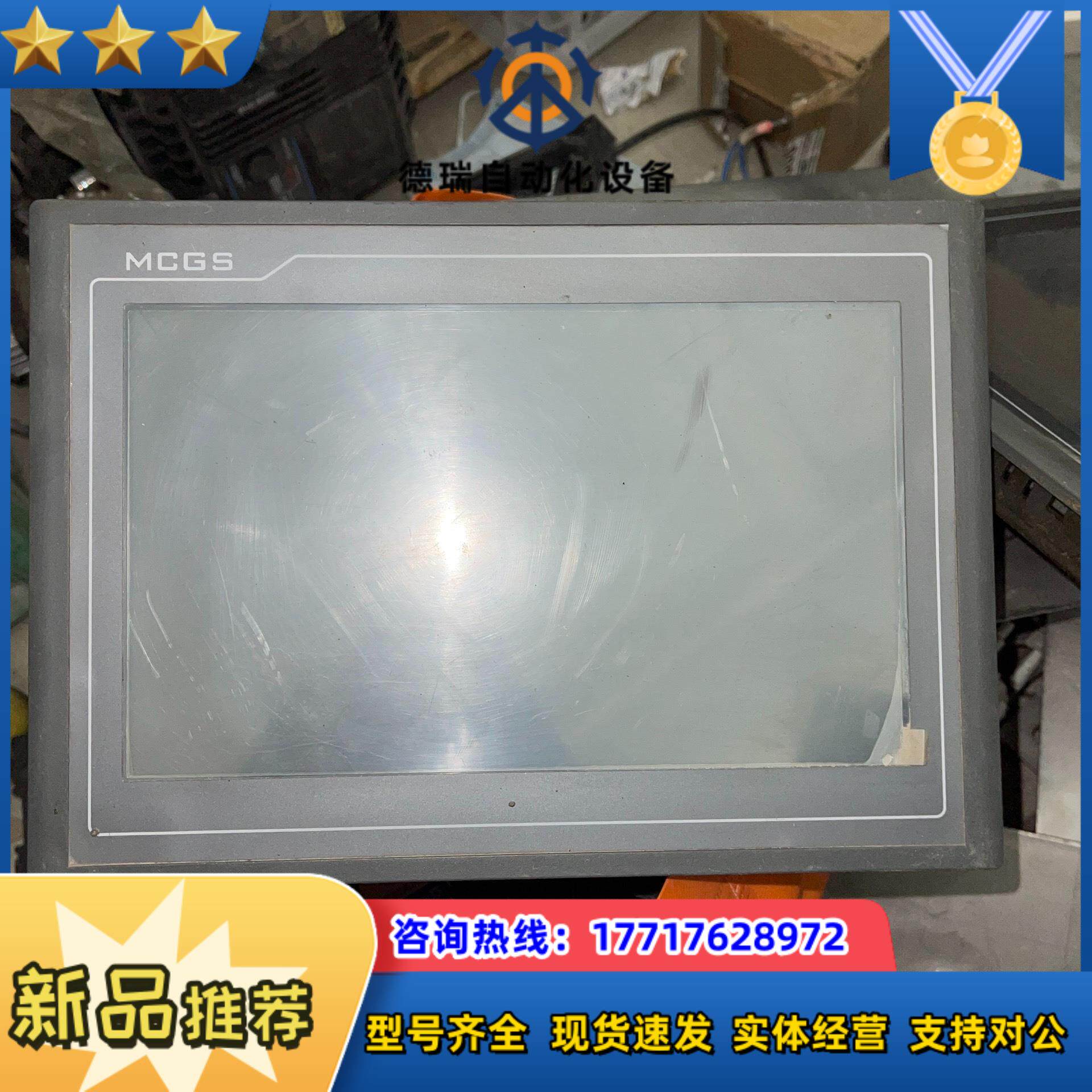 TPC1062K 昆仑通态触摸屏TPC1062K，9新 实物议价