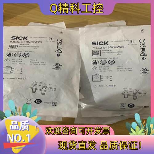 现货德国SICK传感器1040778货号 IME12-04BNO