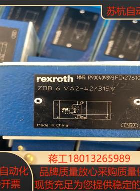 力士乐叠加式溢流阀ZDB6VA2-42315V  R900