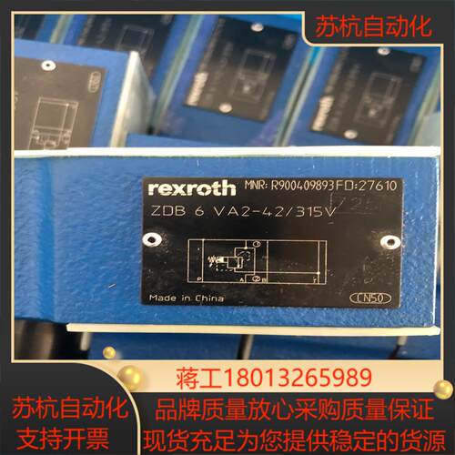 力士乐叠加式溢流阀ZDB6VA2-42315V  R900