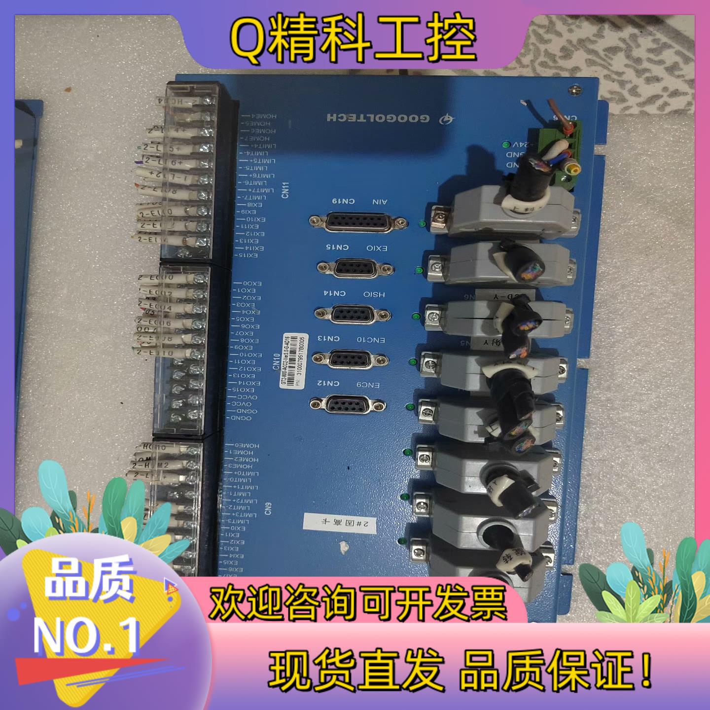 现货GT2-800-ACC2-V2.0-G固高端子板接线板固高配