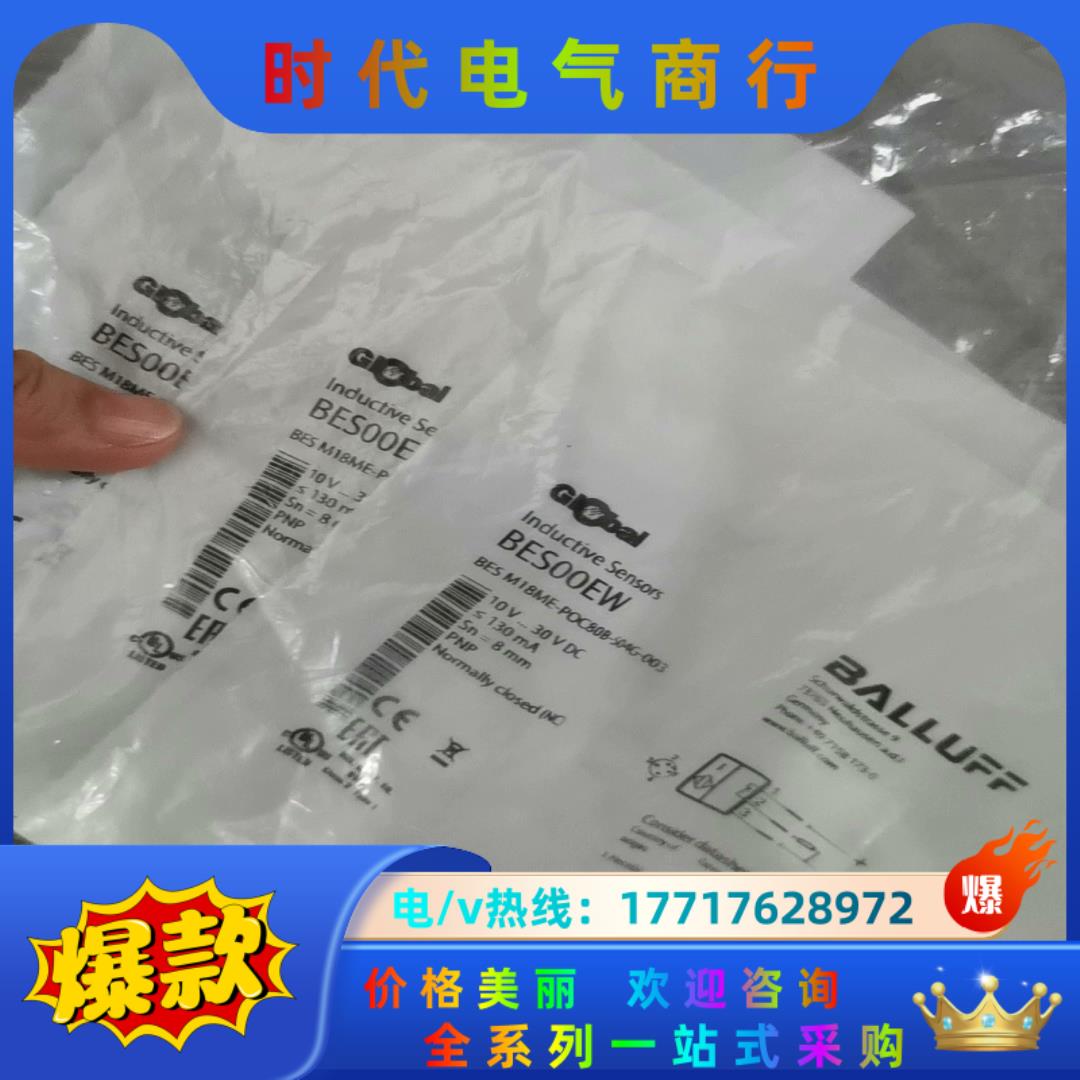 全新原装BES00EW巴鲁夫BES M18ME-POC80B议价