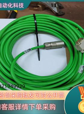 现货SEW变频器连接线13621998 19米 650不