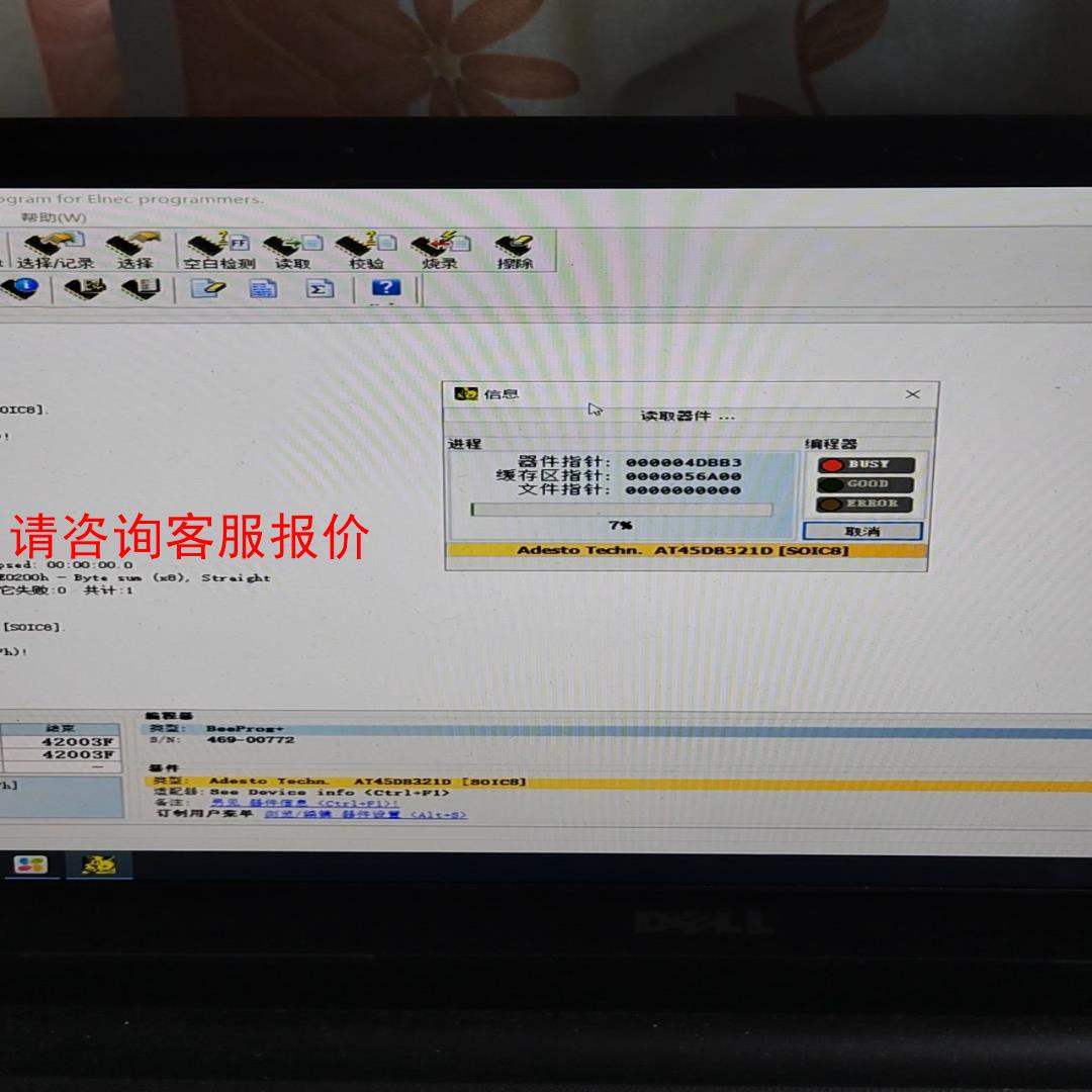 艾科 elnec beeprog＋ 编程器 烧录器
