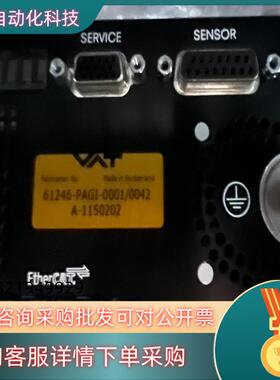 现货VAT蝶阀61246-PAGI-0001