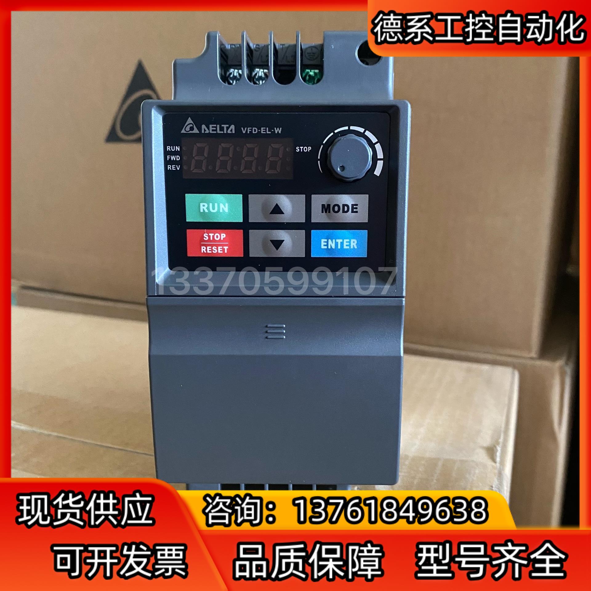 台达变频器VFD007EL21W，全新正品