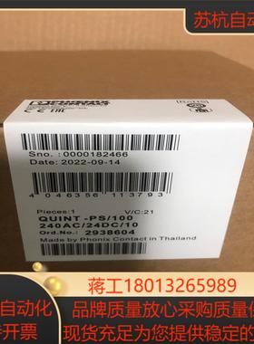 菲尼克斯2938604全新未拆