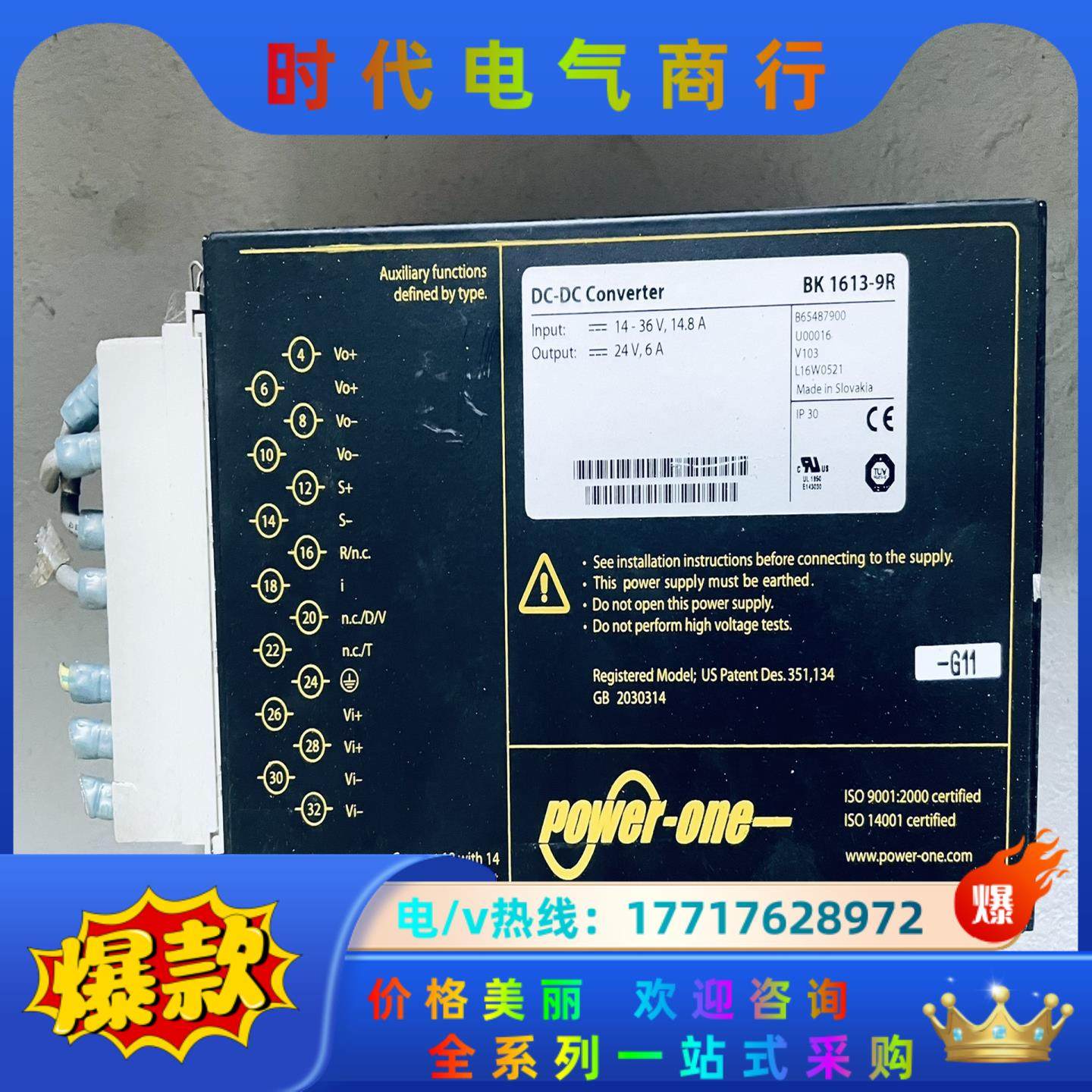 POWER- ONE 电源转换器  DC-DC Conver议价