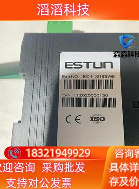 现货全新埃斯顿机器人IO扩展模块EC4-1616BW/EC4-1616BWE议价