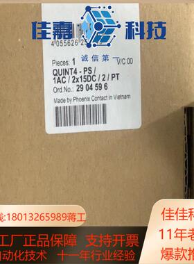 2904596 QUINT4-PS/1AC/2X15DC/2