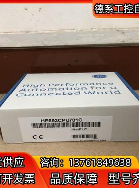 HE693CPU701C货期4-6周