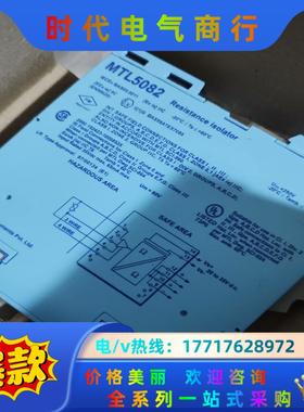 全新正品MTL安全栅MTL5544D   MTL5541 M议价