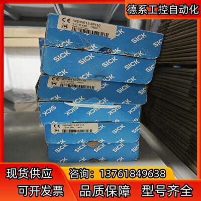 WS/WE12-2P110 1016486全新原装德国sic