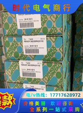 全新 菲尼克斯安全继电器2981020议价