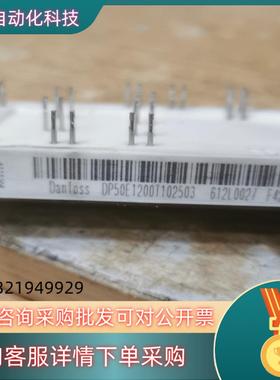 现货丹佛斯模块  DP50E1200T 带制动