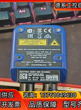 MATRIX 300N 485  SH4853德利捷扫码器