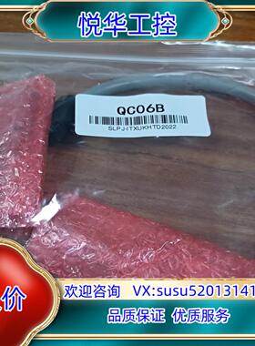 原装PLC QC06B连接线 全新扩展电缆议价