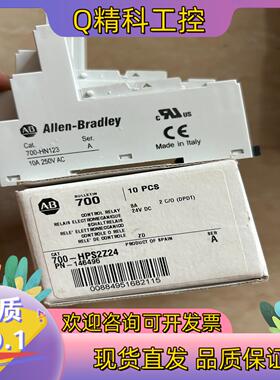 现货AB继电器700-HPS2Z24 3个 700-HN12