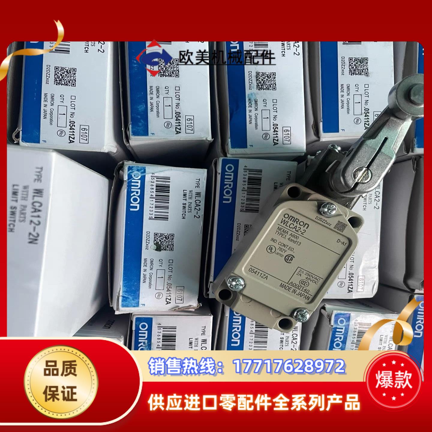 WLCA2-2限位开关   现货议价