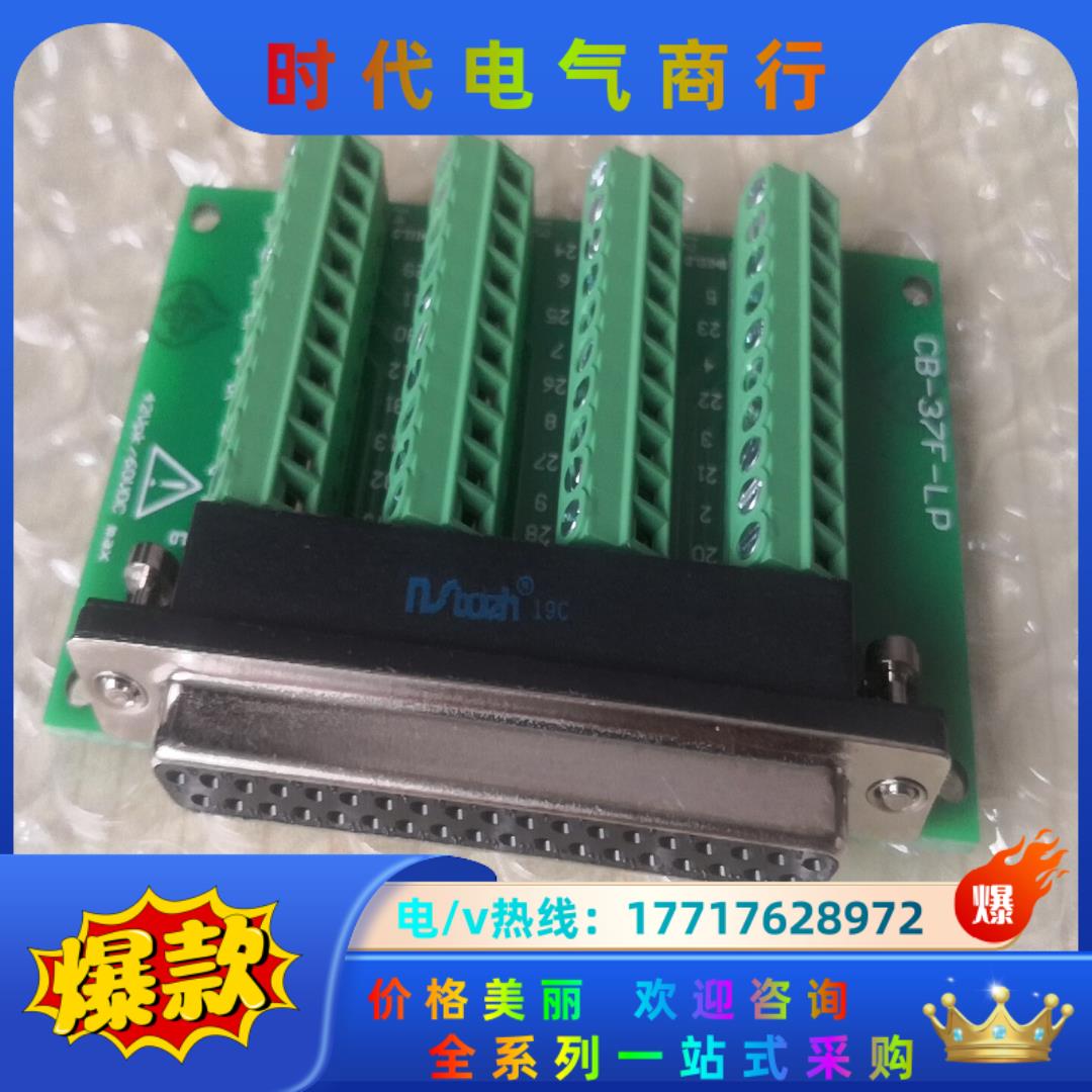NI CB-37F-LP   所有 D-SUB 卡 通用端子议价