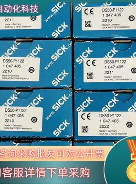 现货1047405 DS50-P1122 西克SICK 激光距离