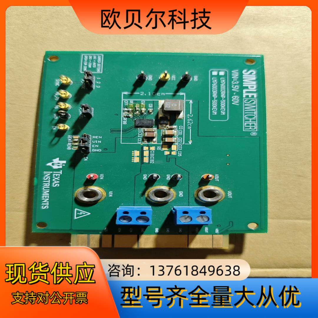 德州TI LM76003EVM-500K  板一张 便宜,鲜花速递/花卉仿真/绿植园艺,浇水接口/取水阀/配件,淘宝优惠券,粉丝福利购,淘宝优惠卷